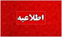 ممنوعیت تحصیل مهاجرین غیر ایرانی مقیم ایران